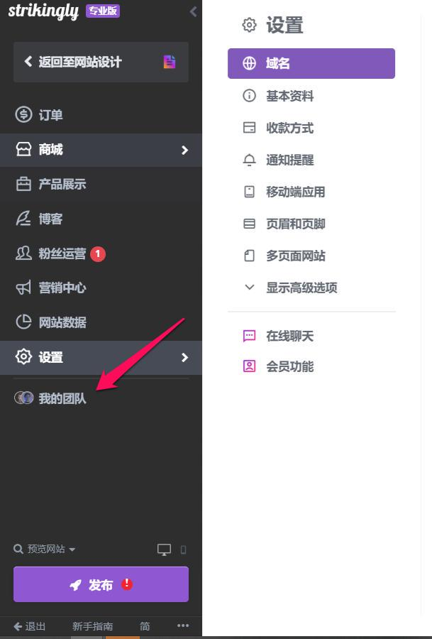 圖片取自Strikingly產品 圖片取自Strikingly產品